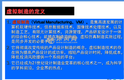 汽車制造工程的核心技術及四大工藝流程開發(fā)體系的計算機軟硬件技術支撐